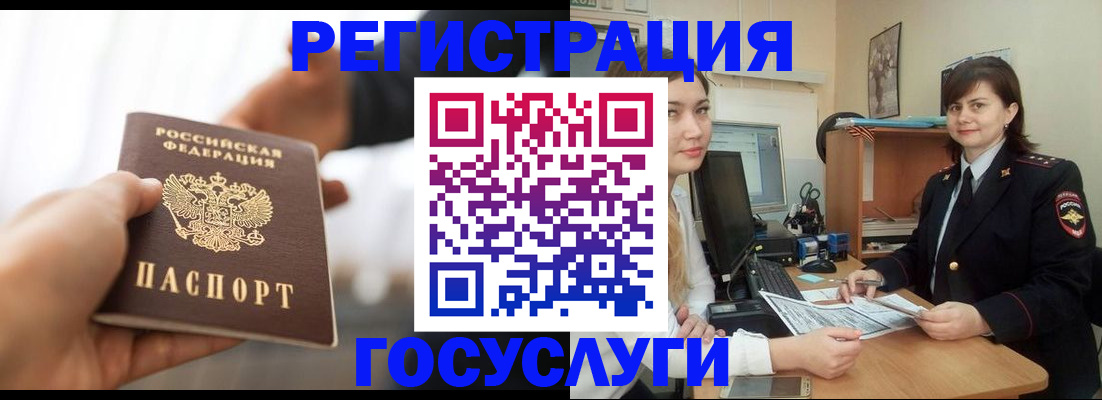 временная регистрация госуслуги в Туринске