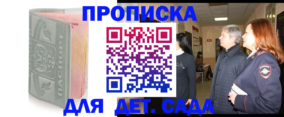 прописка законно в Туринске